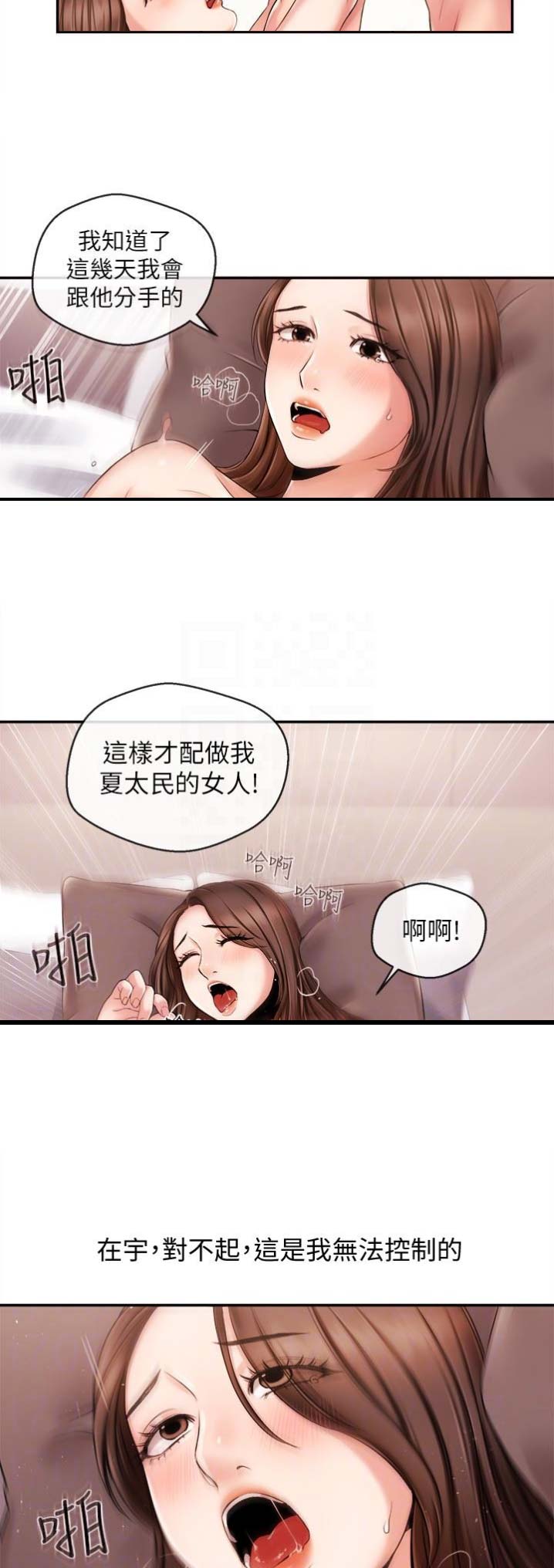 《主播之争》漫画最新章节第33话免费下拉式在线观看章节第【9】张图片