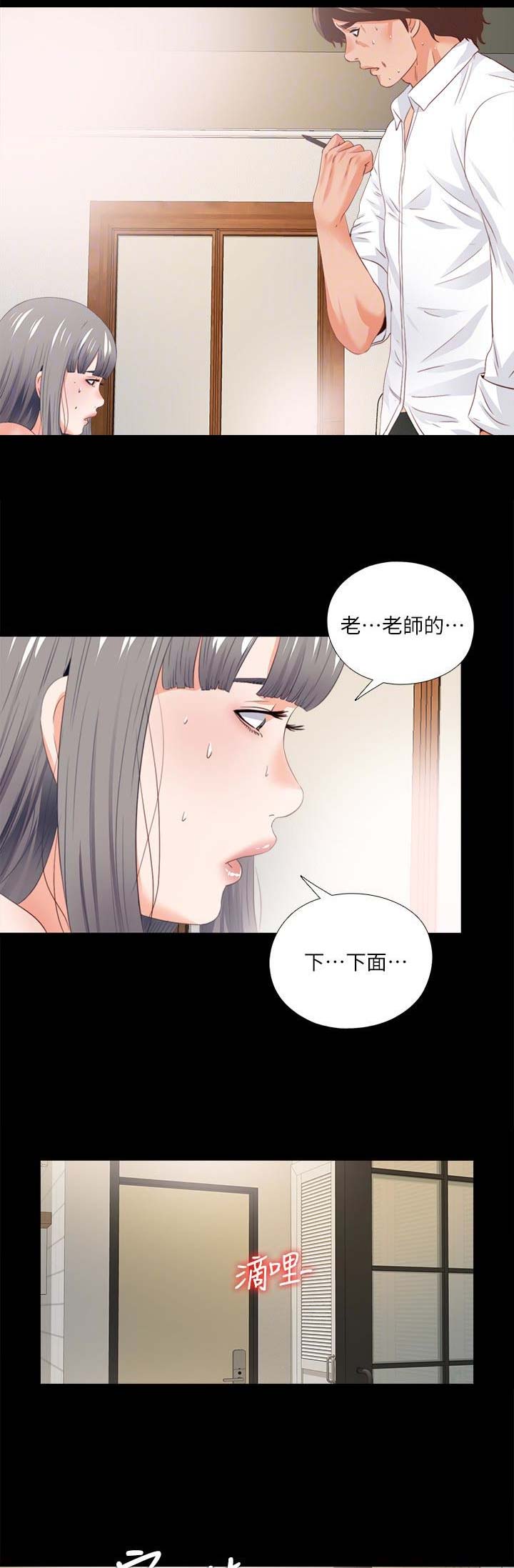 《爱徒》漫画最新章节第34话免费下拉式在线观看章节第【5】张图片