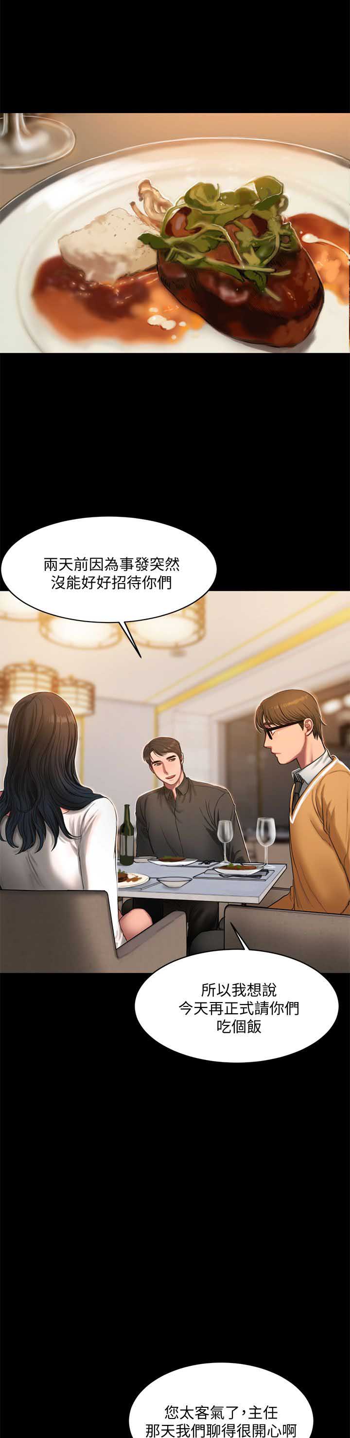 《逃离》漫画最新章节第28话免费下拉式在线观看章节第【11】张图片