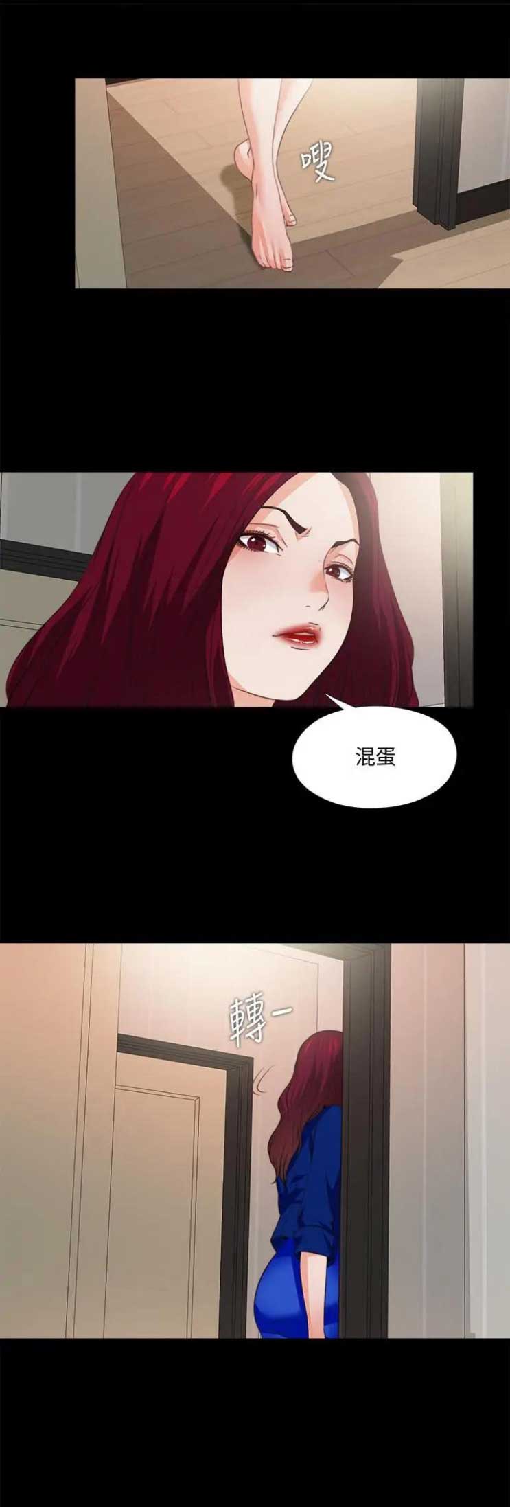 《爱徒》漫画最新章节第71话免费下拉式在线观看章节第【4】张图片