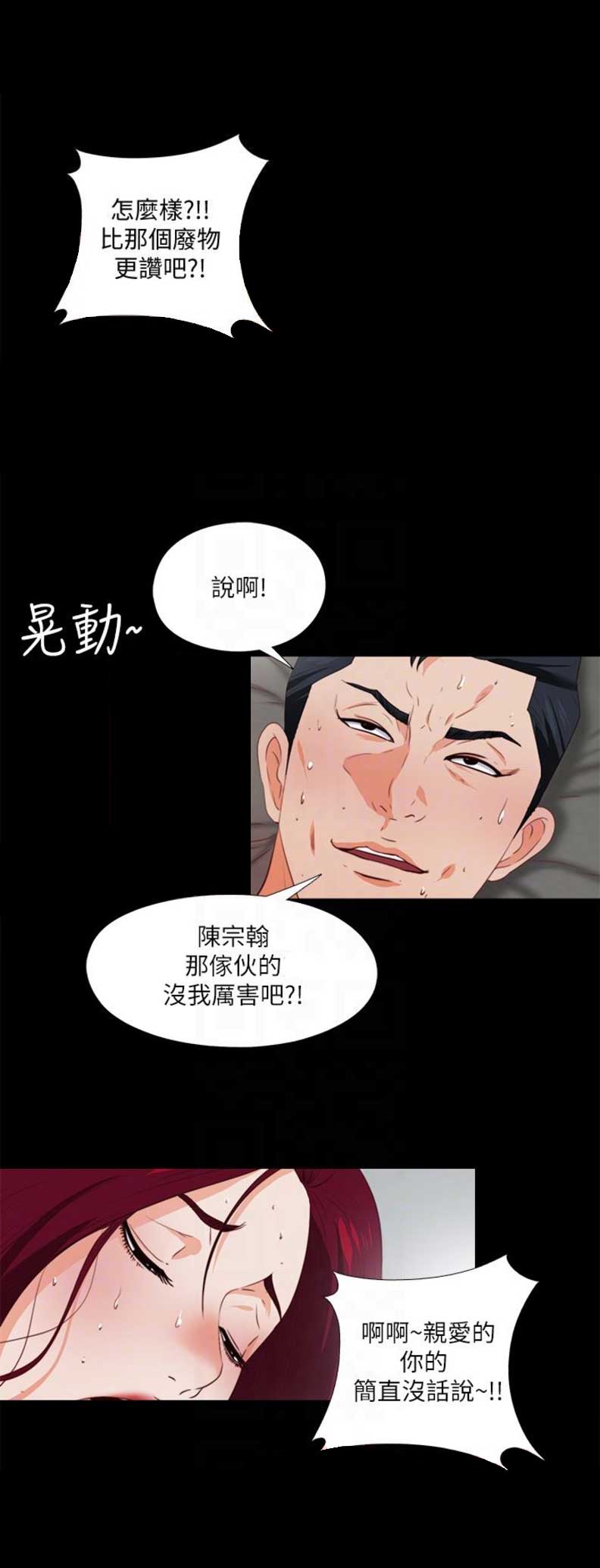 《爱徒》漫画最新章节第4话免费下拉式在线观看章节第【11】张图片