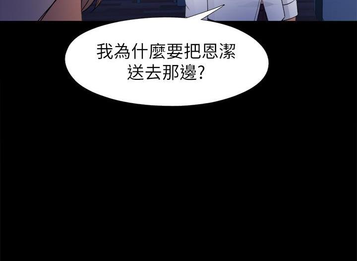 《爱徒》漫画最新章节第83话免费下拉式在线观看章节第【1】张图片