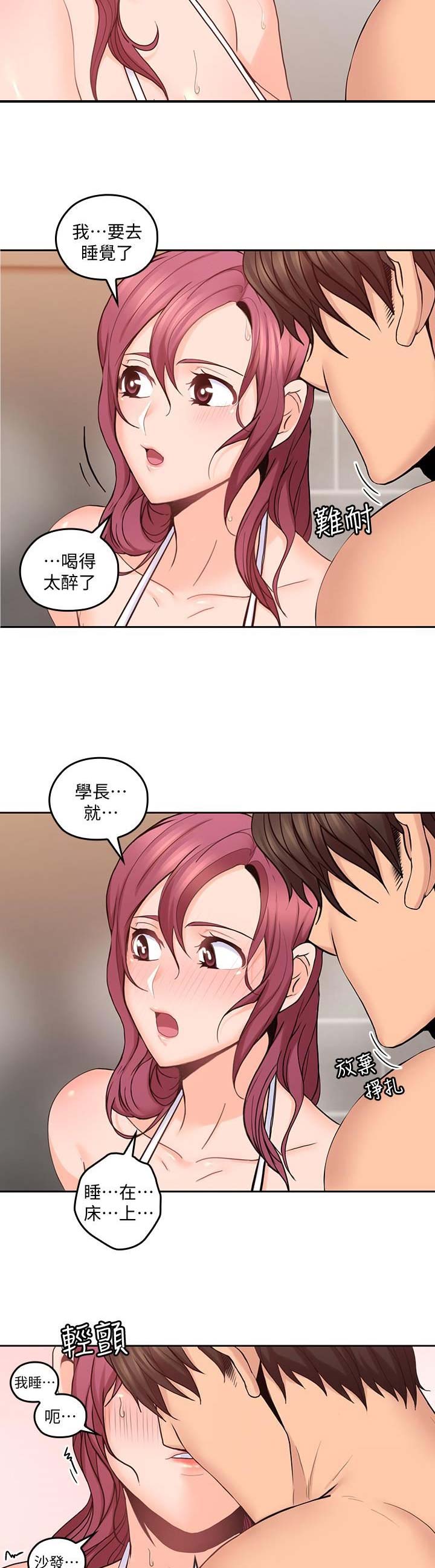 《亲爱的大叔》漫画最新章节第53话免费下拉式在线观看章节第【3】张图片