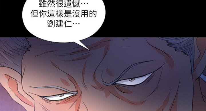 《爱徒》漫画最新章节第95话免费下拉式在线观看章节第【13】张图片