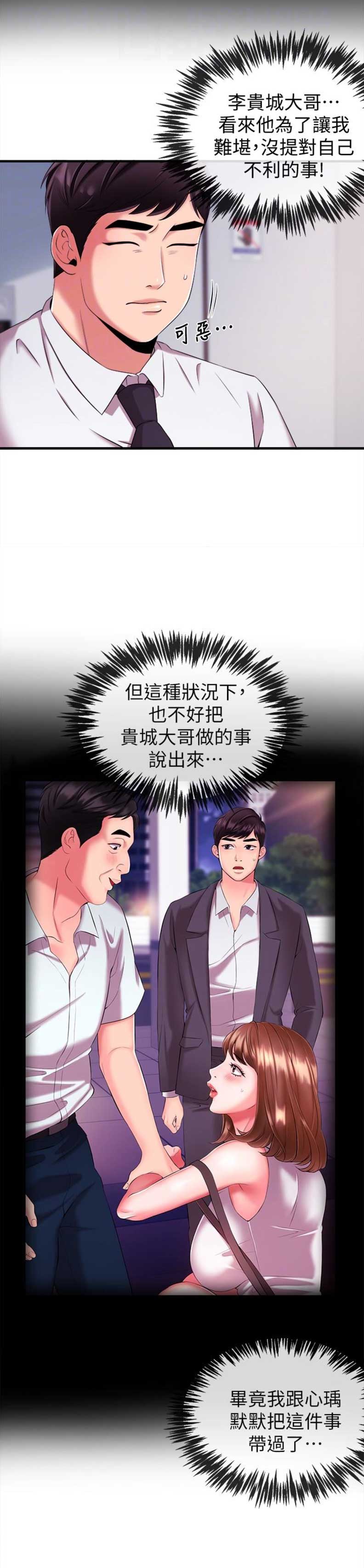 《主播之争》漫画最新章节第11话免费下拉式在线观看章节第【3】张图片