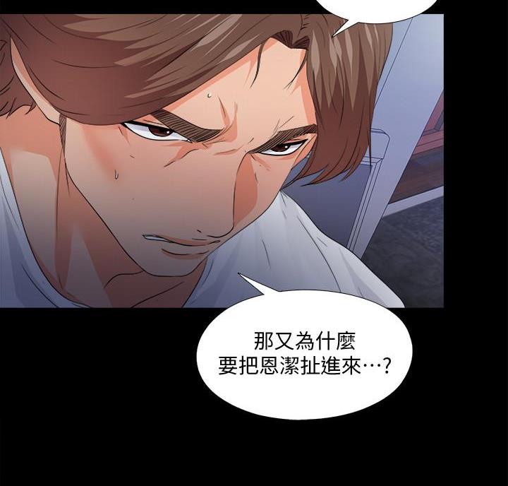 《爱徒》漫画最新章节第83话免费下拉式在线观看章节第【12】张图片