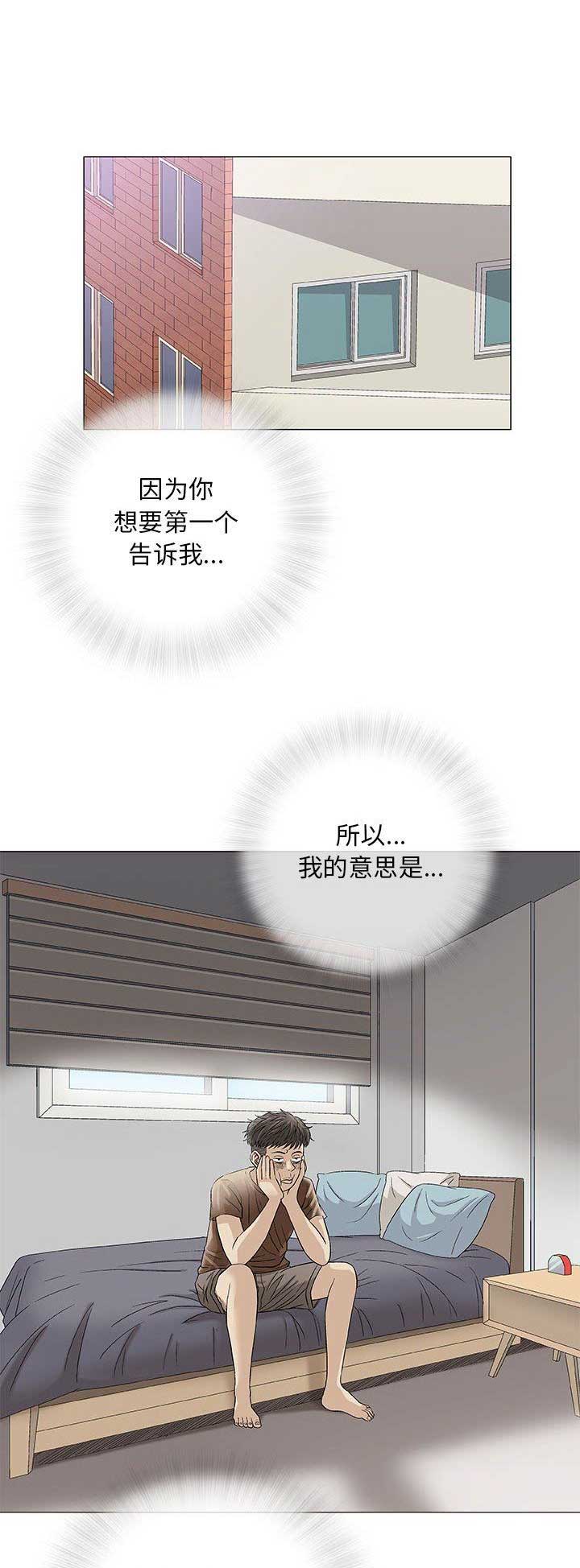 《奇趣新人》漫画最新章节第79话免费下拉式在线观看章节第【15】张图片