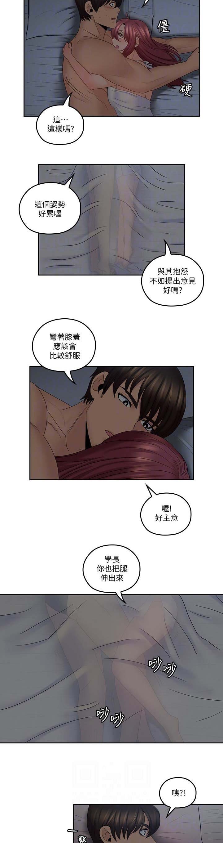 《亲爱的大叔》漫画最新章节第63话免费下拉式在线观看章节第【8】张图片