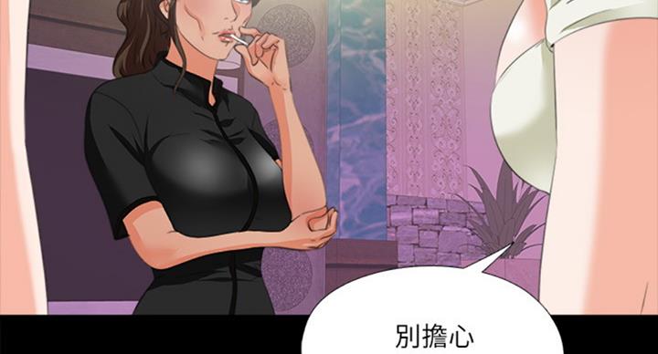 《爱徒》漫画最新章节第95话免费下拉式在线观看章节第【9】张图片