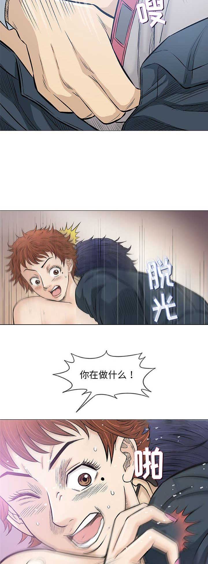 《奇趣新人》漫画最新章节第67话免费下拉式在线观看章节第【12】张图片