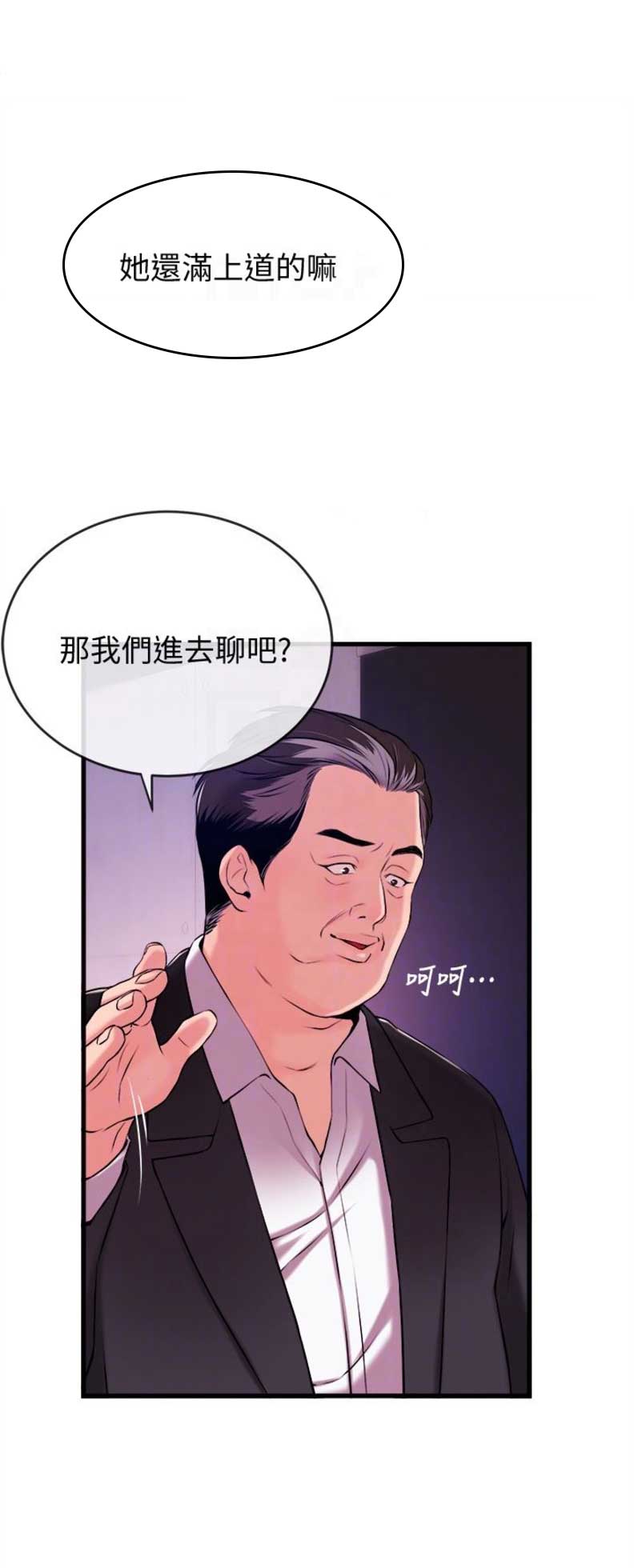 《主播之争》漫画最新章节第3话免费下拉式在线观看章节第【4】张图片