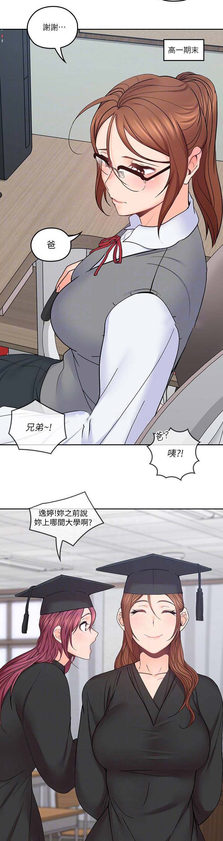 《亲爱的大叔》漫画最新章节第63话免费下拉式在线观看章节第【19】张图片