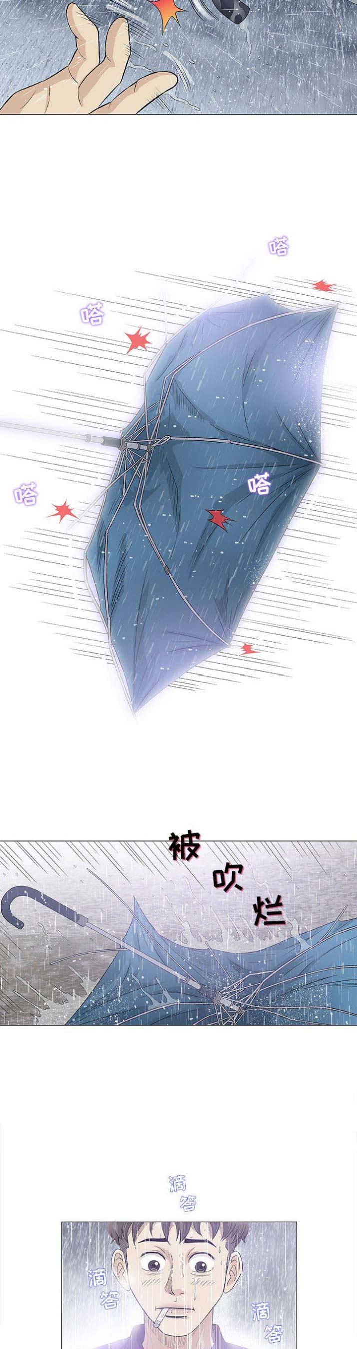 《奇趣新人》漫画最新章节第50话免费下拉式在线观看章节第【4】张图片