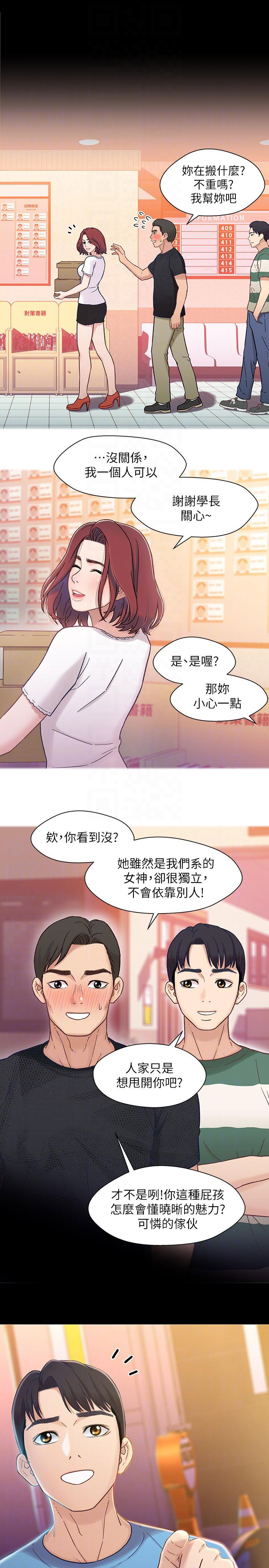 《兄妹关系》漫画最新章节第10话免费下拉式在线观看章节第【9】张图片