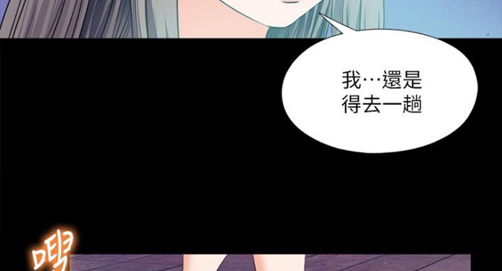 《爱徒》漫画最新章节第102话免费下拉式在线观看章节第【123】张图片