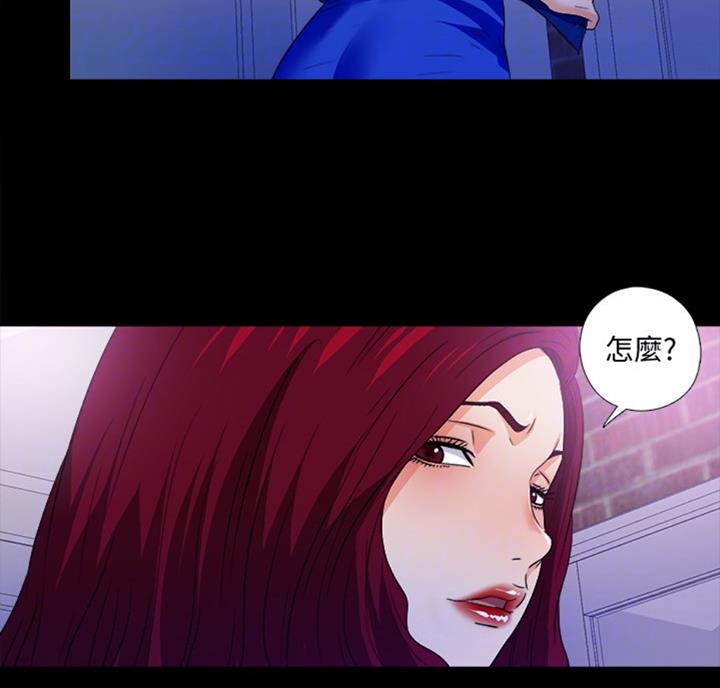 《爱徒》漫画最新章节第84话免费下拉式在线观看章节第【14】张图片