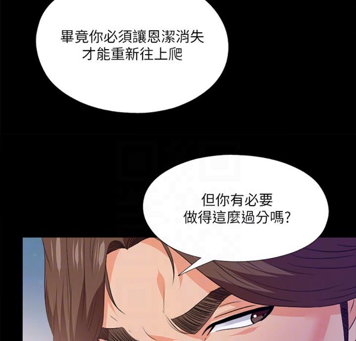 《爱徒》漫画最新章节第84话免费下拉式在线观看章节第【41】张图片