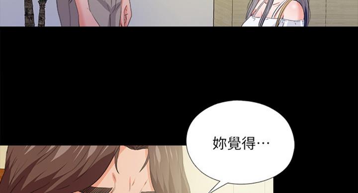 《爱徒》漫画最新章节第86话免费下拉式在线观看章节第【29】张图片