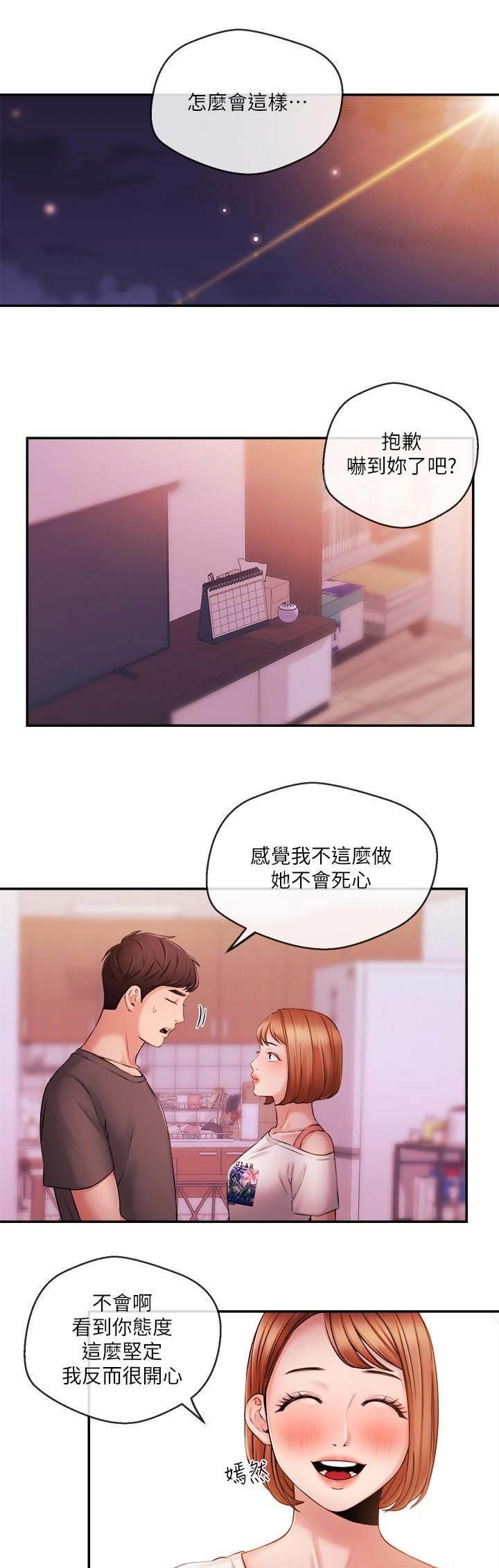 《主播之争》漫画最新章节第67话免费下拉式在线观看章节第【15】张图片