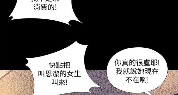 《爱徒》漫画最新章节第98话免费下拉式在线观看章节第【59】张图片