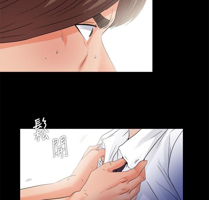 《爱徒》漫画最新章节第83话免费下拉式在线观看章节第【9】张图片