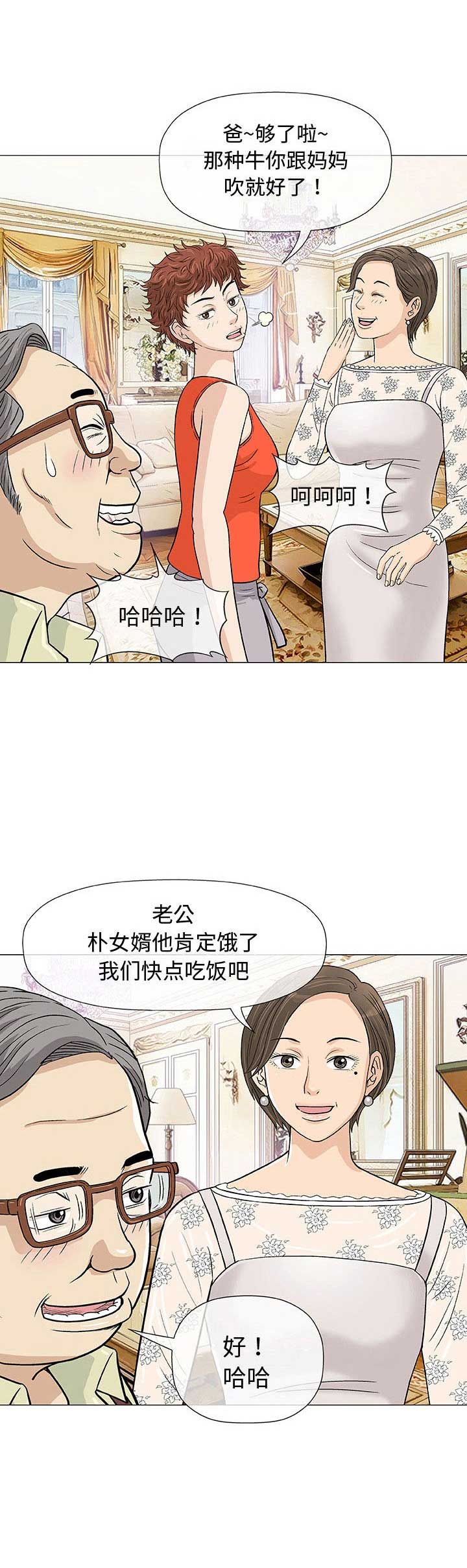 《奇趣新人》漫画最新章节第14话免费下拉式在线观看章节第【8】张图片