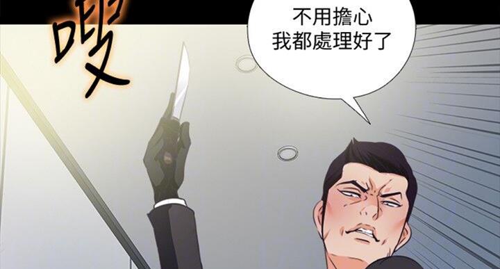 《爱徒》漫画最新章节第97话免费下拉式在线观看章节第【44】张图片