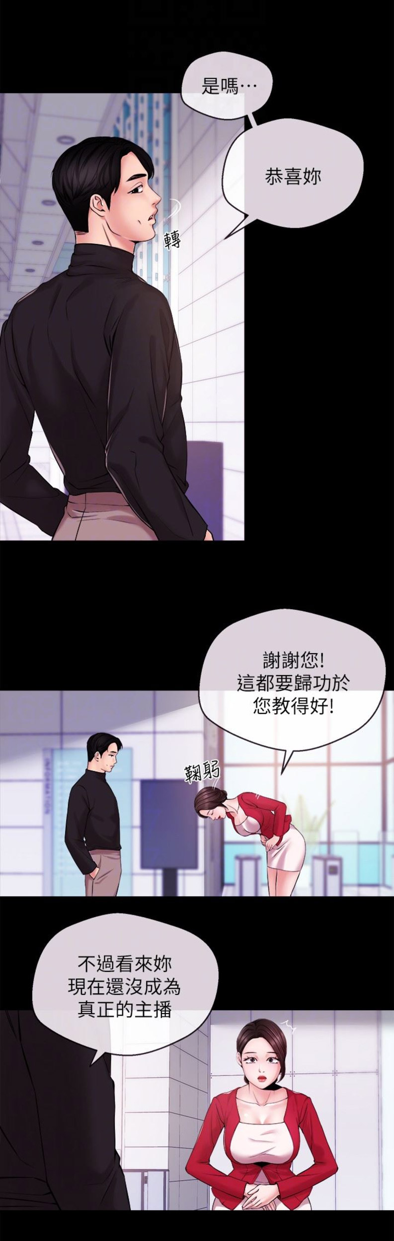 《主播之争》漫画最新章节第20话免费下拉式在线观看章节第【14】张图片