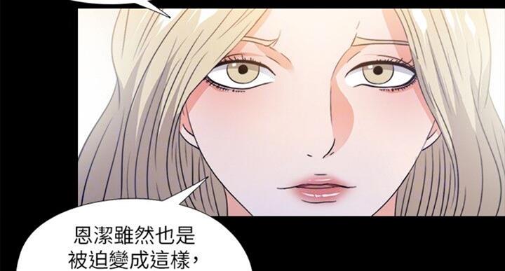 《爱徒》漫画最新章节第98话免费下拉式在线观看章节第【47】张图片