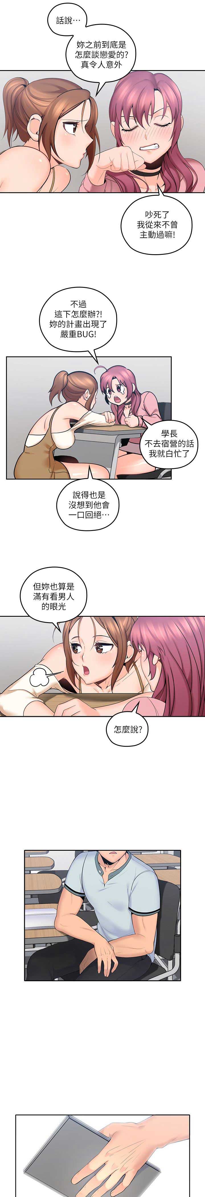 《亲爱的大叔》漫画最新章节第15话免费下拉式在线观看章节第【6】张图片