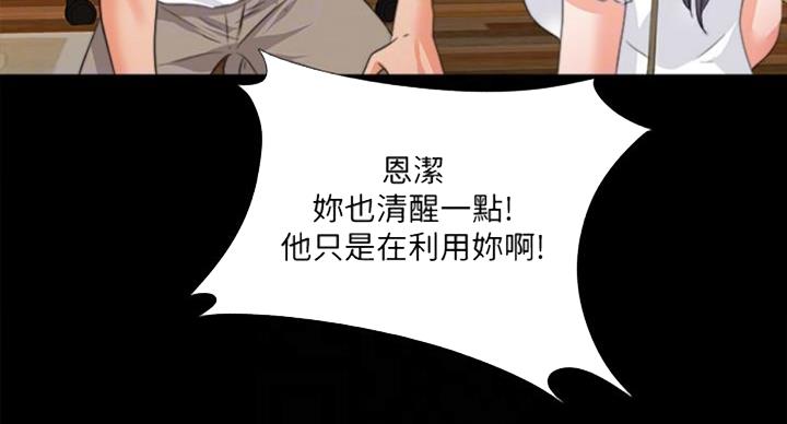 《爱徒》漫画最新章节第91话免费下拉式在线观看章节第【46】张图片