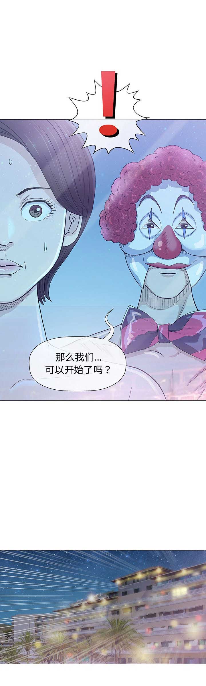 《奇趣新人》漫画最新章节第21话免费下拉式在线观看章节第【14】张图片