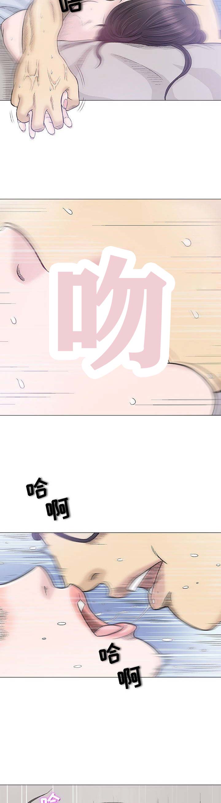 《奇趣新人》漫画最新章节第36话免费下拉式在线观看章节第【4】张图片