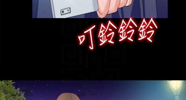 《爱徒》漫画最新章节第102话免费下拉式在线观看章节第【97】张图片