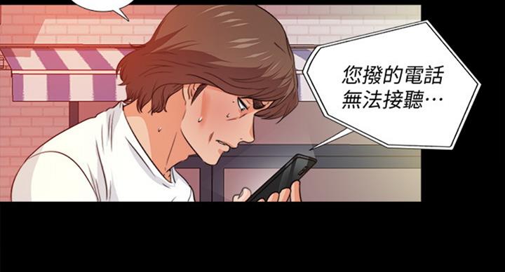 《爱徒》漫画最新章节第96话免费下拉式在线观看章节第【46】张图片