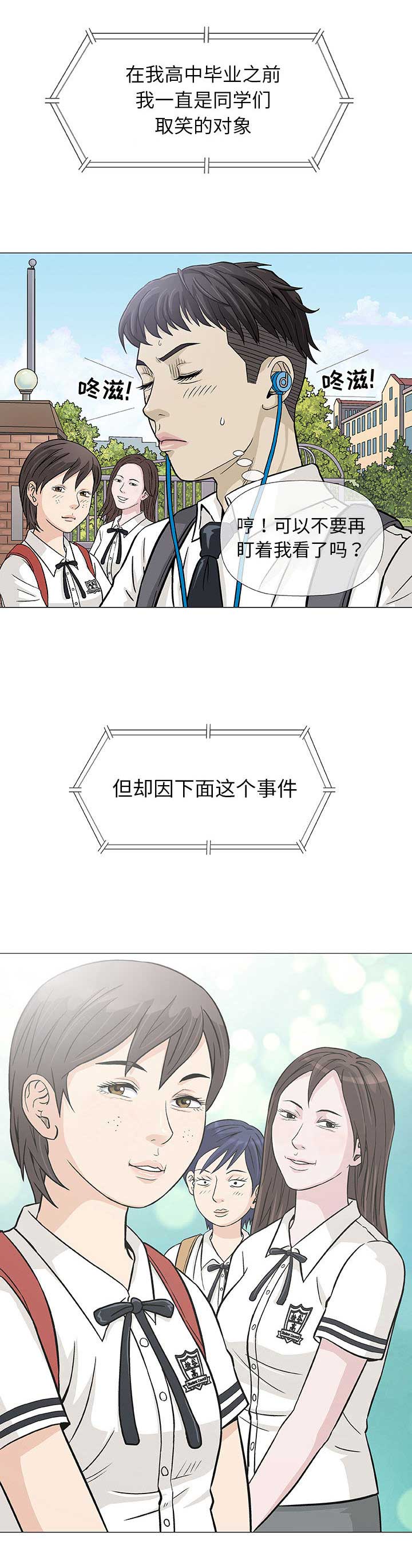 《奇趣新人》漫画最新章节第4话免费下拉式在线观看章节第【13】张图片