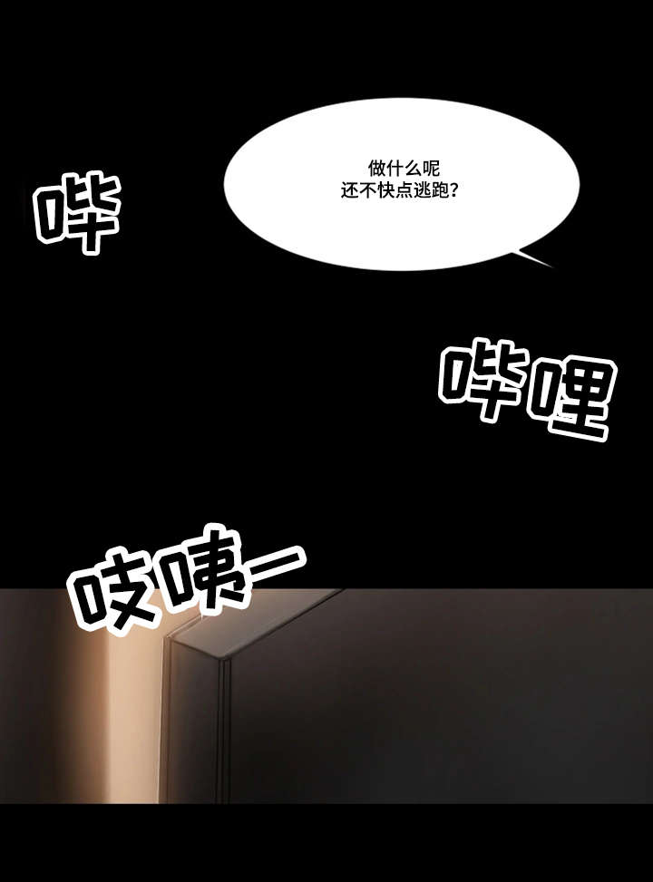 《逃离》漫画最新章节第24话免费下拉式在线观看章节第【18】张图片