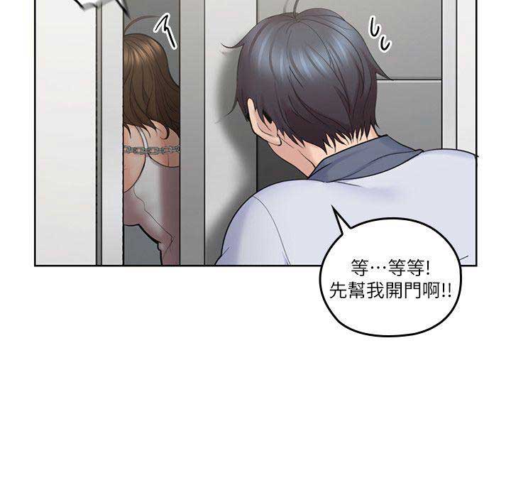 《亲爱的大叔》漫画最新章节第12话免费下拉式在线观看章节第【11】张图片