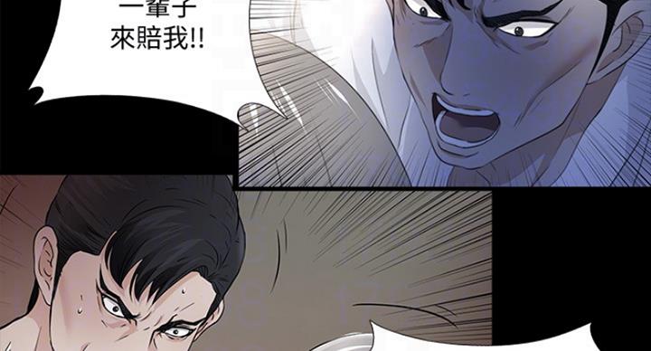 《爱徒》漫画最新章节第102话免费下拉式在线观看章节第【112】张图片