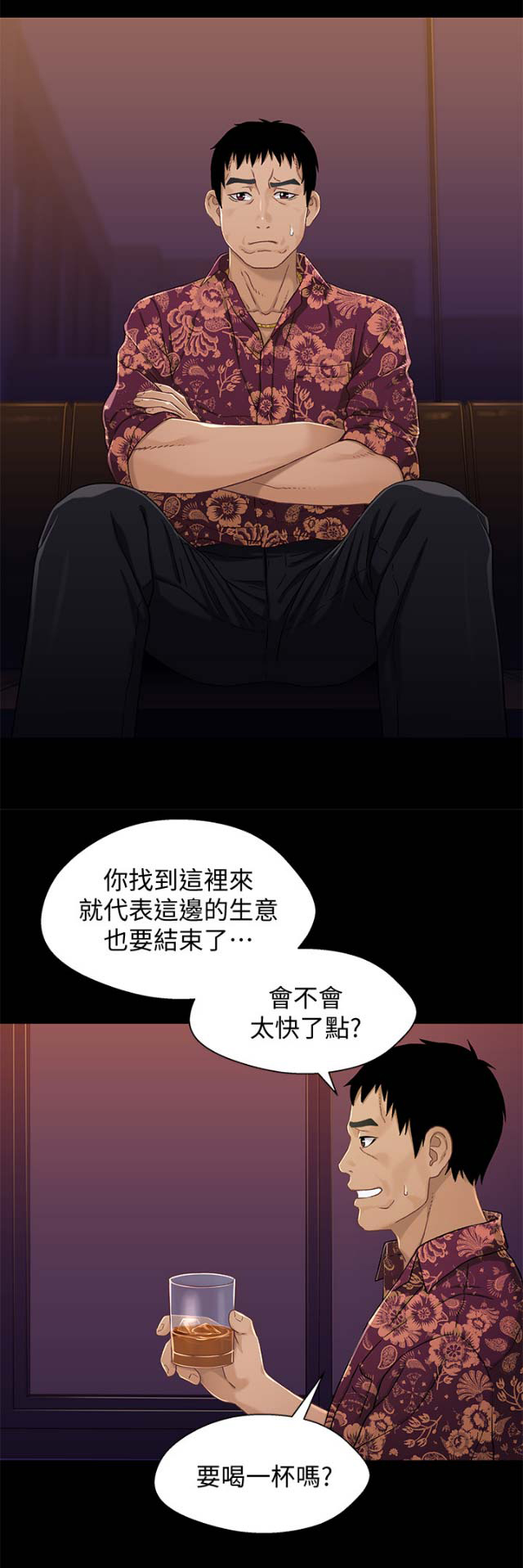 《兄妹关系》漫画最新章节第59话免费下拉式在线观看章节第【7】张图片