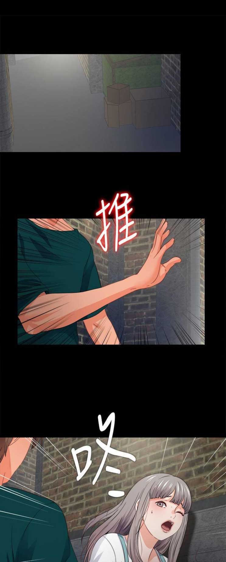 《爱徒》漫画最新章节第73话免费下拉式在线观看章节第【15】张图片