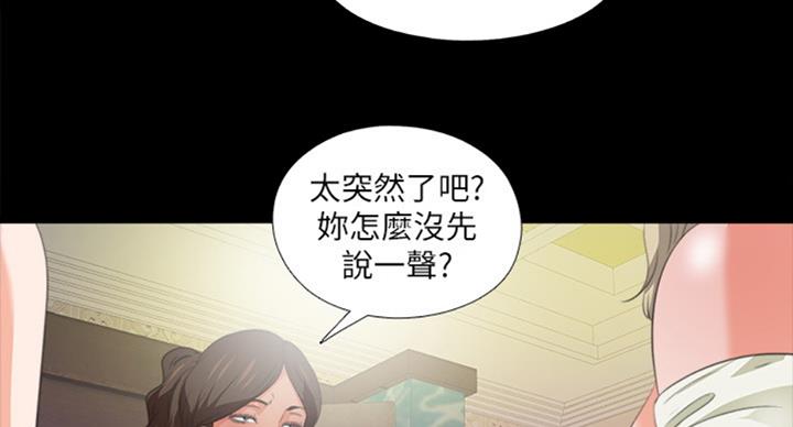 《爱徒》漫画最新章节第95话免费下拉式在线观看章节第【10】张图片