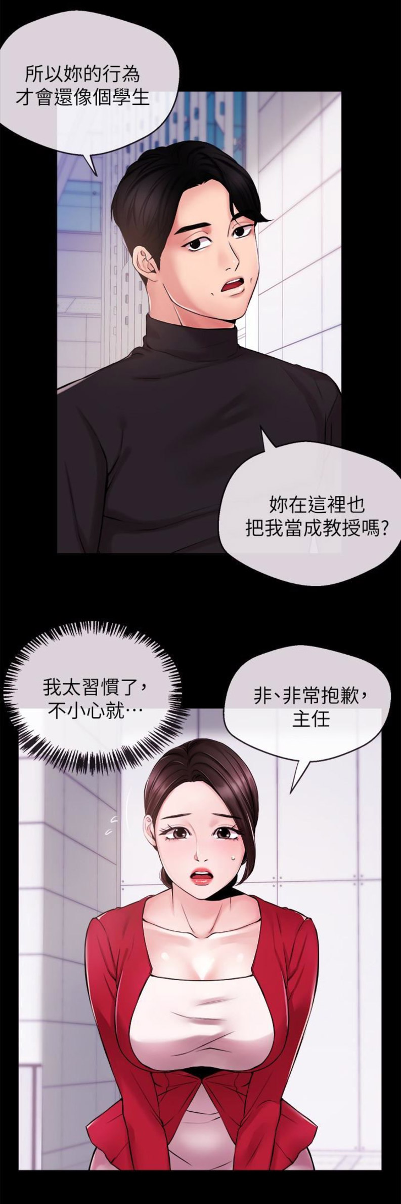 《主播之争》漫画最新章节第20话免费下拉式在线观看章节第【13】张图片