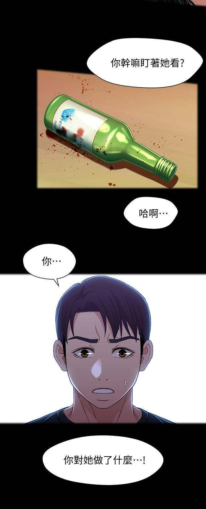 《兄妹关系》漫画最新章节第49话免费下拉式在线观看章节第【1】张图片