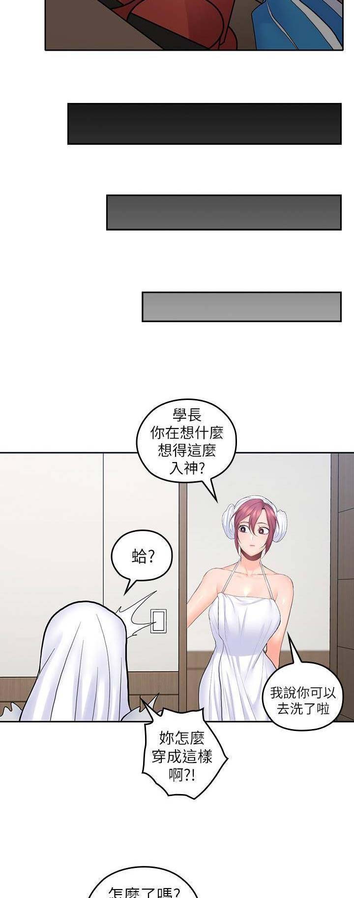 《亲爱的大叔》漫画最新章节第43话免费下拉式在线观看章节第【5】张图片