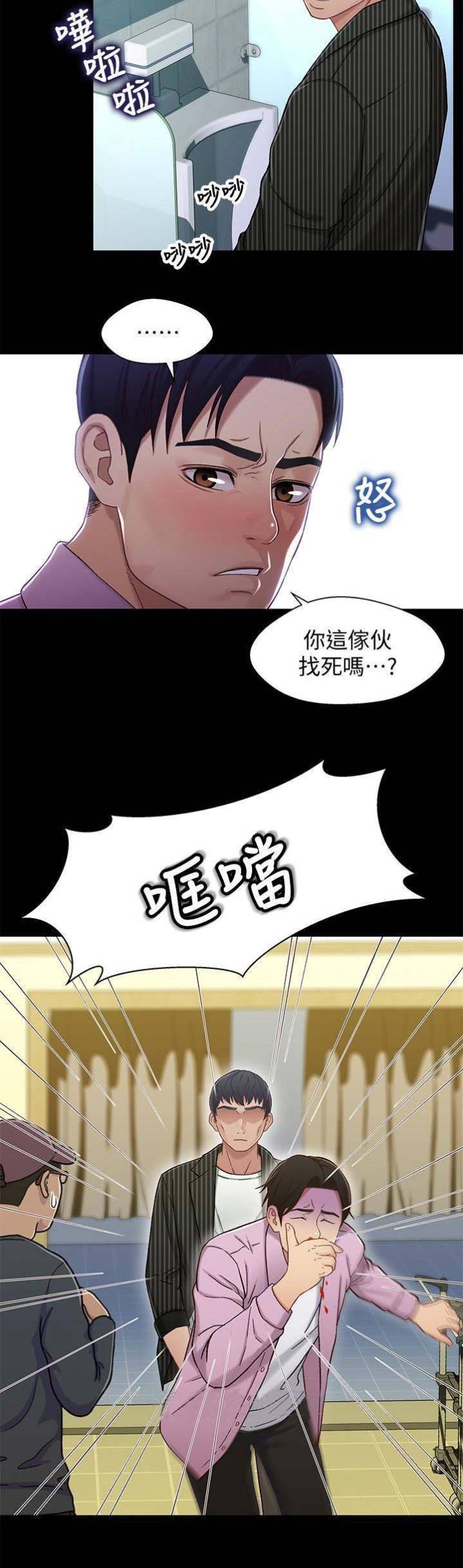 《兄妹关系》漫画最新章节第41话免费下拉式在线观看章节第【10】张图片