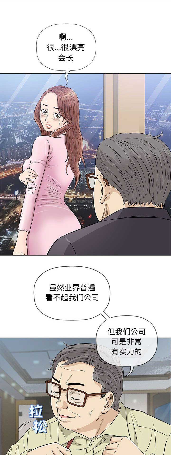 《奇趣新人》漫画最新章节第71话免费下拉式在线观看章节第【9】张图片