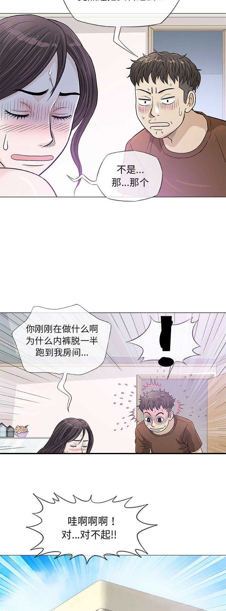 《奇趣新人》漫画最新章节第78话免费下拉式在线观看章节第【14】张图片