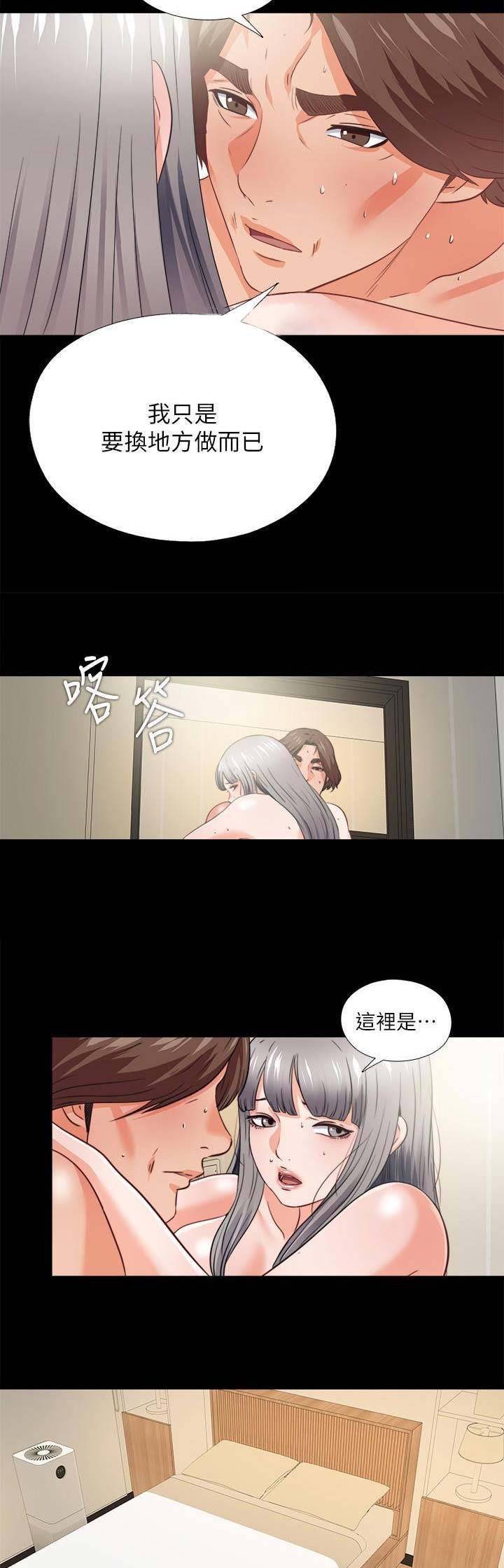 《爱徒》漫画最新章节第70话免费下拉式在线观看章节第【15】张图片