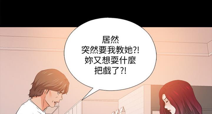 《爱徒》漫画最新章节第92话免费下拉式在线观看章节第【53】张图片